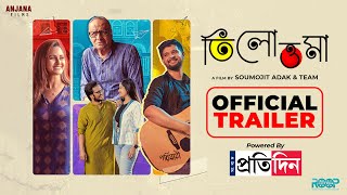 Tilottoma তিলোত্তমা Trailer  Paran Bandopadhay  Neel  Trina  Rwitobroto  Rai  Soumojit [upl. by Redle]