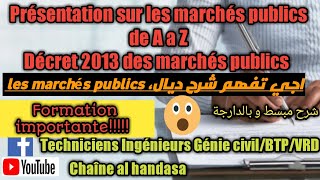 شرح مبسط لصفقات العمومية  les marchés publics من الألف الى الياء [upl. by Debera]