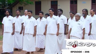 Marimayam  Episode 396  Jail talks  Mazhavil Manorama [upl. by Akcimehs4]