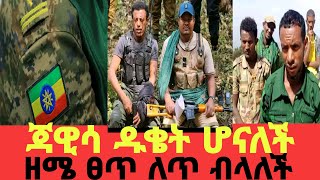 Live streaming of ሀሌታ 1 Haleta 1 [upl. by Endor]