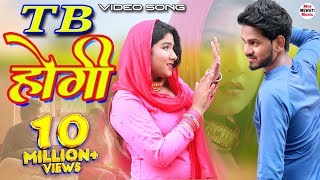 TB होगी 4K Video Song Afsana Chanchal  New Mewati Full Song 2020  Mewati Video Song [upl. by Iphagenia83]