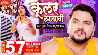 Pawan Singh का धूम मचाने वाला गाना 2019  Superhit Bhojpuri Dj Song 2019 [upl. by Millar]