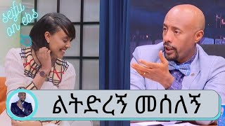 quotአልመለኮስኩም ለጊዜው ነታኒም ነኝ።quot ተዋናይት ሜላት ነብዩ quot…ቤቶች ድራማ ላይ መስራት አቁሜያለሁquot ተዋናይ አሸናፊ  Melat Nebiyu [upl. by Aihsekat240]