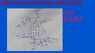 4558 preamplifier circuit diagram [upl. by Edieh]