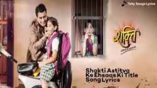 Shakti astitva ke Ehsaas ki Title song  lyrical video [upl. by Naliorf708]