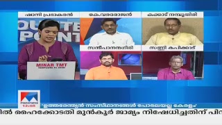 Manorama News TV Live  Malayalam News Kerala News  Top Headlines [upl. by Lubbi508]