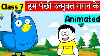 Class 7 Hindi Chapter 1  हम पंछी उन्मुक्त गगन के  वसंत  Class 7 Hum Panchhi Unmukt Gagan Ke [upl. by Ecadnarb]