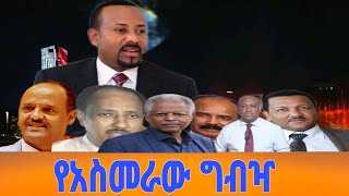 Live streaming of ሀሌታ 1 Haleta 1 [upl. by Nreval475]