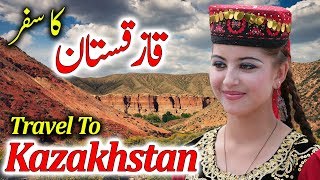 Travel To Kazakhstan  Full History And Documentary Kazakhstan In Urdu amp Hindi  قازقستان کی سیر [upl. by Westberg]