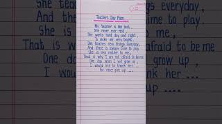 Teachers Day Poem In EnglishPoem On Teachers DayTeachers Day Par Poem teachersday poem [upl. by Ecilef]