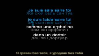 Je Suis Malade  karaoke [upl. by Pampuch]