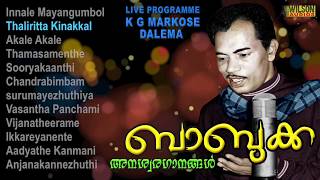 EVERGREEN MALAYALAM FILM SONGS  NOSTALGIC MALAYALAM OLD SONGS  OLD IS GOLD MALAYALAM MELODY SONGS [upl. by Saibot]