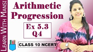 Ex 53 Q4  Arithmetic Progression  Chapter 5  Class 10 Maths  NCERT [upl. by Roley]