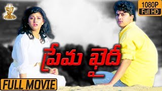 Prema Khaidi Telugu Movie Full HD  Harish Kumar  Malashri  Suresh Productions [upl. by Dewain]