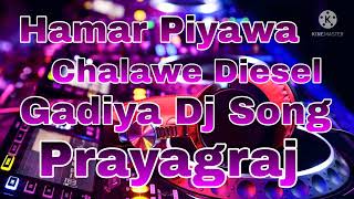 Hamar Piyawa Chalawe Diesel Gadiya Dj Song [upl. by Frasquito]