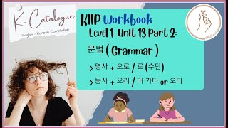 KIIP LEVEL 1 Workbook Unit 13 Grammar [upl. by Ahsinit]