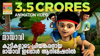 Mayavi 1  The Animation Super hit from Balarama [upl. by Zysk399]