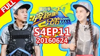 ENG SUB FULL Running Man China S4EP11 20160624【ZhejiangTV HD1080P】Ft Lin Zhiying Jiang Shuying [upl. by Ahsen]