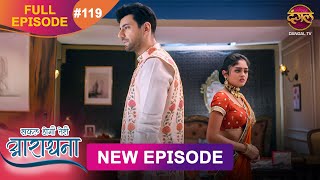 Safal Hogi Teri Aradhana  New Full Episode 119  28 FEB 2025  NewEpisode  Dangal TV [upl. by Wells]