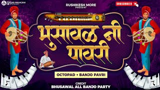 भुसावल नि पावरी  Bhusawal New Pavri  Super Hit Ahirani Khandeshi Pavri Song [upl. by Laamak]