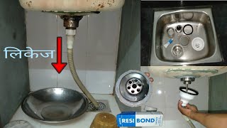 Sink waist coupling fitting l waist coupling leakage repairing केसे करे [upl. by Callum]