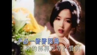 Vivian Chow 周慧敏  感情的分禮 High Quality [upl. by Caresa776]