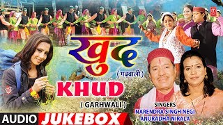 quotKhudquot Garhwali Album Full Album Audio Jukebox  Narendra Singh Negi Anuradha Nirala [upl. by Rehc]