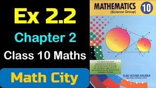 Exercise 22 class 10 maths  math city [upl. by Wheelwright]