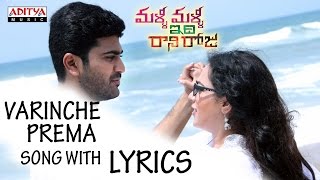 Varinche Prema Song With Lyrics  Malli Malli Idi Rani Roju Songs  Sharwanand Nitya Menon [upl. by Diarmuid]