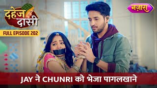 Jay Ne Chunri Ko Bheja Pagalkhaane  FULL EPISODE 202  Dahej Daasi  Nazara TV [upl. by Enrobso272]