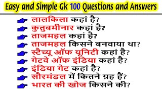 100 Easy amp Simple GK General Knowledge Questions and Answers in Hindi  Must watch India GK [upl. by Angelle]