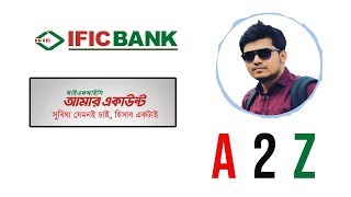 AMAR Account  IFIC Bank Limited A to Z [upl. by Nodnil]