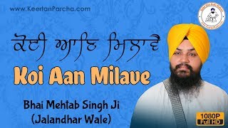 Koi Aan Milave Mera Pritam  Bhai Mehtab Singh  Jalandhar Wale  Gurbani Kirtan  Full HD Video [upl. by Shamrao167]