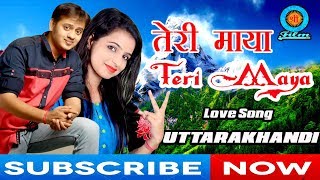 Latest Garhwali Song 2024  Rameshwar Gairola  Pramila Chamoli  Shree Film Arts [upl. by Betthel748]