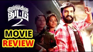 Dhilluku Dhuddu 2 Movie Review  3 min Review  Santhanam  Rambala [upl. by Annoyed]