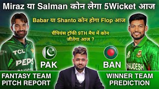 PAK 🇵🇰 vs BAN 🇧🇩 Dream11 Prediction 🔴 Dream11 Team Of Today Match  BAN vs PAK  PAK vs BAN [upl. by Saba]