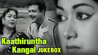 Kaathiruntha Kangal Songs Jukebox  Gemini Ganesan  TMS Hits  Old Tamil Songs [upl. by Kacey553]