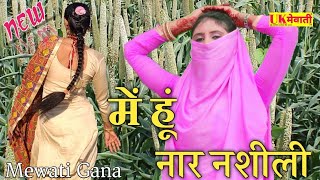 में हूं नार नशीली  Asmina Full Video  Mewati Gana  Rahul Sahina  New Mewati Song  Dehati Video [upl. by Susejedairam]