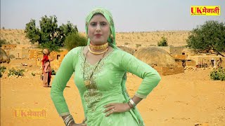 सासू तेरौ कुणबो बकरी चराये  Asmeena 4k Video  Singhalwati Mewati Song  3000 Sahin  Mewati Gana [upl. by Siva]