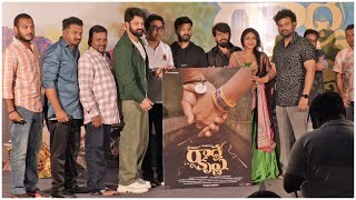 Radhe Krishna Movie Teaser Launch Event Press Meet  TFPC [upl. by Elletsyrk29]