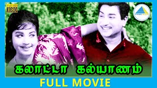 Galatta Kalyanam 1968  Tamil Full Movie  Sivaji Ganesan  Jayalalitha  FullHD [upl. by Onifur]