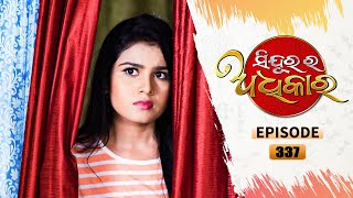 Sindurara Adhikara  Full Ep 337  13th Aug 2021  Odia Serial – TarangTV [upl. by Benita]